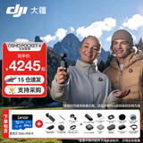 大疆（DJI）Osmo Pocket 4 口袋云台相机 灵眸手持数码相机 旅游 vlog 美颜摄像 高清增稳 全能套装+256G卡 标配（不含随心换）