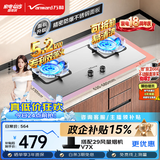 万和【蓝莲花B9B50】5.2kW天然气不锈钢猛火64%热效率嵌入式家用煤气双炉具台燃气灶
