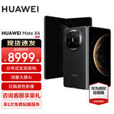 HUAWEI Mate X6新品旗舰机上市 matex6折叠屏手机【全国现货】分布式玄武架构 鸿蒙大屏AI 曜石黑 16G+1TB【典藏版】 官方标配
