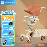 AMORHOME遛娃神器婴儿推车儿童手推车轻便可折叠高景观宝宝小推车溜娃神车 珊瑚橙【全包升级+置物包】