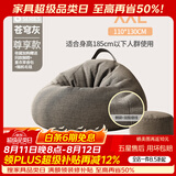 米客米家懒人沙发豆袋家用卧室可躺可睡创意小坐墩单人阳台休闲椅子榻榻米 苍穹灰 尊享款(110*130)送脚蹬