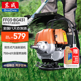 东成汽油割草机FF03-BG431四冲程大功率除草机打草机背负式割草机