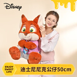 迪士尼（Disney）疯狂动物城尼克毛绒玩偶50cm大号公仔女孩七夕情人节生日礼物
