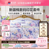 富安娜床上四件套 100%全棉床单被套数码印花套件 单双人床品203×229cm