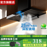 信联好太太油烟机顶吸式抽油烟机大吸力家用一级能效欧式T型体感挥手感应自清洗排油烟机900MM油烟机灶具套 900宽大吸力+体感+自动清洗 上门安装