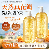 爱肤宜茉莉花瓣香氛沐浴露持久留香72小时氨基酸滋润保湿嫩润肤沐浴乳液