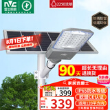 雷士（NVC）太阳能户外照明灯路灯投光灯室外庭院灯高亮2250lm+照约120㎡