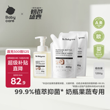babycare谷物酵素奶瓶清洁剂奶瓶清洗剂婴儿餐具清洗液果蔬洗洁精 1250g