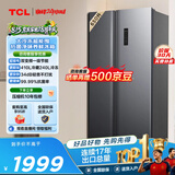 TCL 650L对开门冰箱超大容量大冷冻电冰箱双变频一级能效节能风冷无霜深冷速冻R650T3-S国家补贴