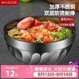 美厨（MAXCOOK）不锈钢碗20cm 大汤碗面碗餐具 双层隔热 MCWA-101