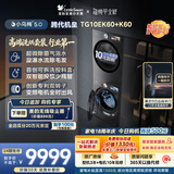 小天鹅（LittleSwan）小乌梅5.0跨代机皇 洗烘套装 10KG滚筒洗衣机全自动+双转子变频热泵式烘干机家用 TG10EK60+K60