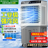 志高（CHIGO）工业冷风机空调扇强力制冷风扇大型商用家用水冷空调扇可移动大风量厨房车间工厂店铺 1.0米【遥控/适用60平】家用商用丨50L水箱