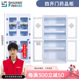 双京 PP药品柜化学品柜试剂柜耐腐蚀强酸碱柜双锁储存柜实验室器皿柜 四开门PP柜-上下钢化玻璃门