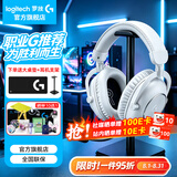 罗技（G）PRO X 2代无线蓝牙三模游戏耳机麦克风狗屁香GPX2二代电竞耳机7.1环绕声电脑头戴式送男生男友情人 GPRO X 2代白色