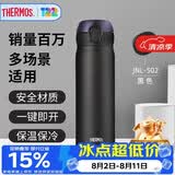 膳魔师（THERMOS）保温杯500ml男女士儿童保冷水杯子大容量伴手生日礼物JNL-ALB