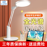 良亮智能护眼台灯 国AA级全光谱学生学习护眼灯 led儿童读写床头夜灯 白【升级智能感光】+小夜灯 (全光谱护眼)+(防控近视认证)