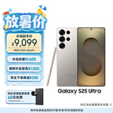 三星Samsung Galaxy S25 Ultra 超拟人AI助理 2亿像素 AI拍照 骁龙8至尊版游戏手机 12GB+512GB 钛雾灰
