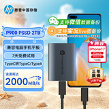 惠普（HP） 2TB 移动固态硬盘P900（PSSD）USB3.2 ssd 2000MB/s Type-C接口 太空灰｜手机直连
