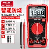 德力西电气（DELIXI ELECTRIC）智能防烧万用表家用数显便携高精度电压/电流/电阻/二极管/通断