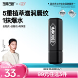 左颜右色【郑恺代言】男士玻尿酸变色润唇膏3.5g保湿防干裂滋润护唇膏秋冬