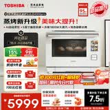 东芝（TOSHIBA）水波炉D4000pro【官方旗舰店】微蒸烤炸一体机轻奢款3.0家用微波炉烤箱空气炸蒸烤一体 28L 年度新品-水波炉3.0-D4000pro