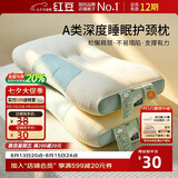红豆A类抗菌枕头枕芯护颈枕睡眠颈椎病深度睡觉专用中枕48*74cm一只装