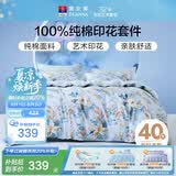 富安娜床上四件套纯棉床单被套 100%全棉套件单双人床品1.5米床家居馆