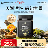 沃森父子【新西兰原装进口】麦卢卡蜂蜜天然UMF15+250g滋补品送长辈礼品