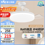 雷士（NVC）LED风扇灯一体2026新款高显隐形静音卧室餐厅IP40防护无频闪凌风