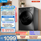 美的（Midea）滚筒洗衣机全自动 10公斤家用超薄 一级能效 内衣洗 1.1洗净比MG100V36T以旧换新 补贴
