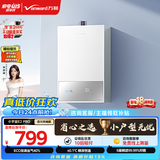 万和【小宇宙E2 PRO】13升天然气 节能省气4A一级恒温速热静音四重防冻 上门安装  13E2 PRO燃气热水器