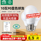 雷士（NVC）LED灯泡球泡E27螺口大功率光源节能10瓦3只装白光6500K 二级能效