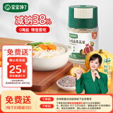 宝宝馋了果蔬盐70g宝宝盐减钠调味料儿童食用盐0添加送婴儿一岁辅食谱