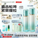 泊美菁盈粹琉璃水乳120ml+100g提亮紧致淡纹滋润型七夕情人节礼物