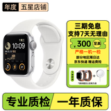 Apple 苹果 Watch S10/9/8/SE2/SE3  二手智能手表 GPS运动版/蜂窝版 2代SE GPS版 银色 95新 44/45/46MM