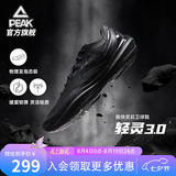 匹克态极轻灵3篮球鞋夏季新品实战球鞋低帮运动鞋跑快灵后卫薄底战靴 全黑【黑武士】 45