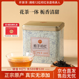 祥源茶祁门红茶栀子花茶祁红毛峰100g罐装冷泡茶叶自己喝教师节中秋礼品