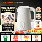 九阳（Joyoung）热水壶烧水壶电热水壶 1.5L容量 316Ti不锈钢有钛U底无缝内胆 保温调温恒温壶冲奶WU-UL2U9T(1.5L)