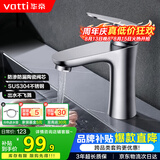 华帝（VATTI）面盆水龙头冷热 304不锈钢浴室水龙头 洗脸盆洗手盆水龙头 041012