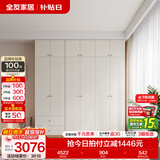 全友（QUANU）家居现代简约风成品大衣柜顶柜组合家具家用卧室分段式衣橱柜子 【奶油风】2.4m四门+二门带抽衣柜+顶柜 多规格灵活组合+科学分区收纳