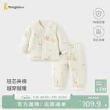 童泰（TONGTAI）宝宝套装秋冬纯棉夹棉婴儿衣服内衣男女童加厚上衣裤子黄色80cm