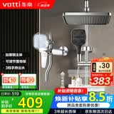 华帝（VATTI）淋浴花洒全套 卫浴花洒套装增压方形喷淋头四功能铜主体-以旧换新