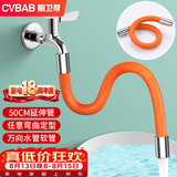 橱卫帮（CVBAB）水龙头延长管50CM延伸管神器防溅加长角阀外接万向水管软管 CV605