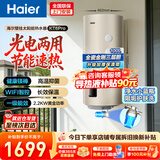 海尔（Haier）太阳能热水器阳台壁挂式80L/100L竖式电热水器一级能效光电两用承压式太阳能室内桶以旧换新包安装 100L 【宝宝安心洗】KT6pro单水箱-净水过滤