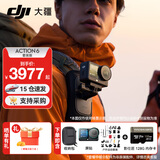 大疆（DJI）Action 6 运动相机 户外摩托骑行潜水徒步vlog便携式4K全能旗舰级摄像机可变光圈 Osmo Action 6 套装版户外全能套餐 标准版（不含随心换）