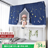 艾薇蚊帐宿舍床帘上下铺学生蚊帐  防尘遮光蚊帐0.9m 灯泡