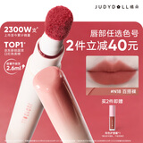 橘朵（Judydoll）【全网热销】唇粉霜口红哑光唇釉淡唇唇泥不沾杯送女友N18百搭裸