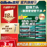 吉列威锋 剃须刀片替换装5刀头 2层刀片剃刮胡须刀手动 男士 京东自营旗舰 非吉利