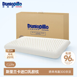 邓禄普（Dunlopillo）ECO超柔低枕 斯里兰卡进口天然乳胶枕头 颈椎枕 