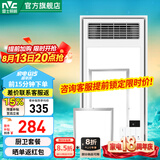 雷士（NVC） 取暖器浴霸风暖照明排气一体机高效吹风大屏照明集成吊顶浴霸灯 【厨卫套餐D】轻盈浴霸+18W方灯+24W长灯